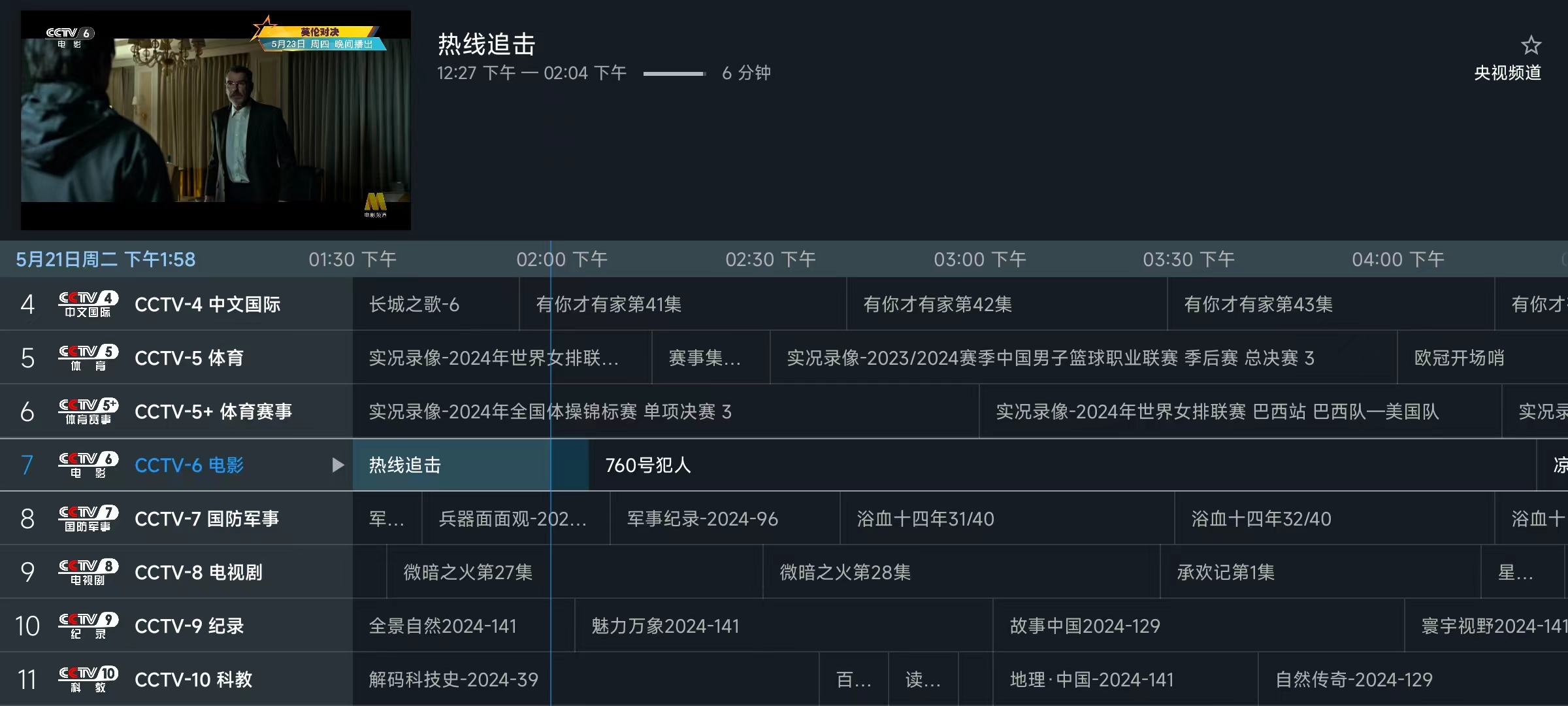 IPV4/6直播源和TiviMate恢复智能电视直播